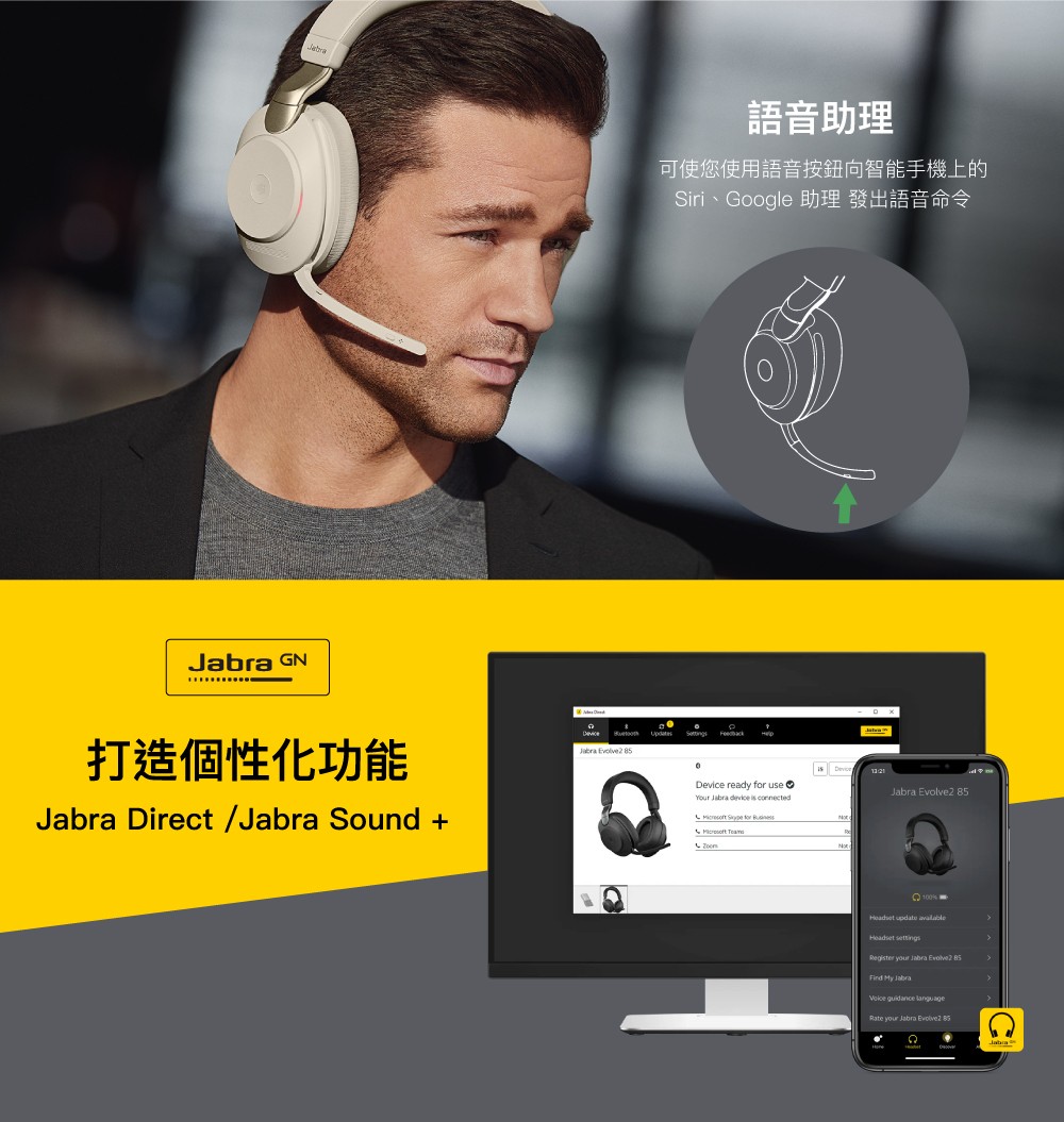 Jabra捷波朗 Evolve2 85 - 詳情8