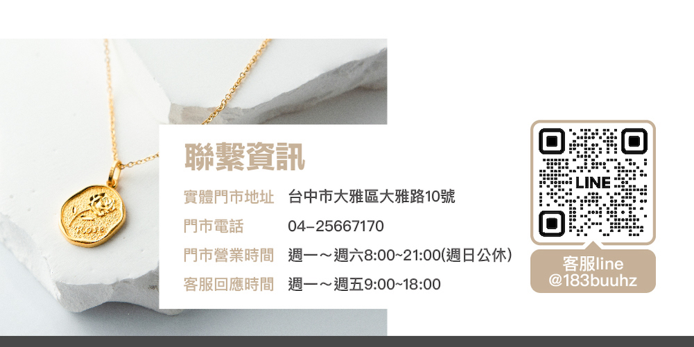 實體門市地址 台中市大雅區大雅路10號