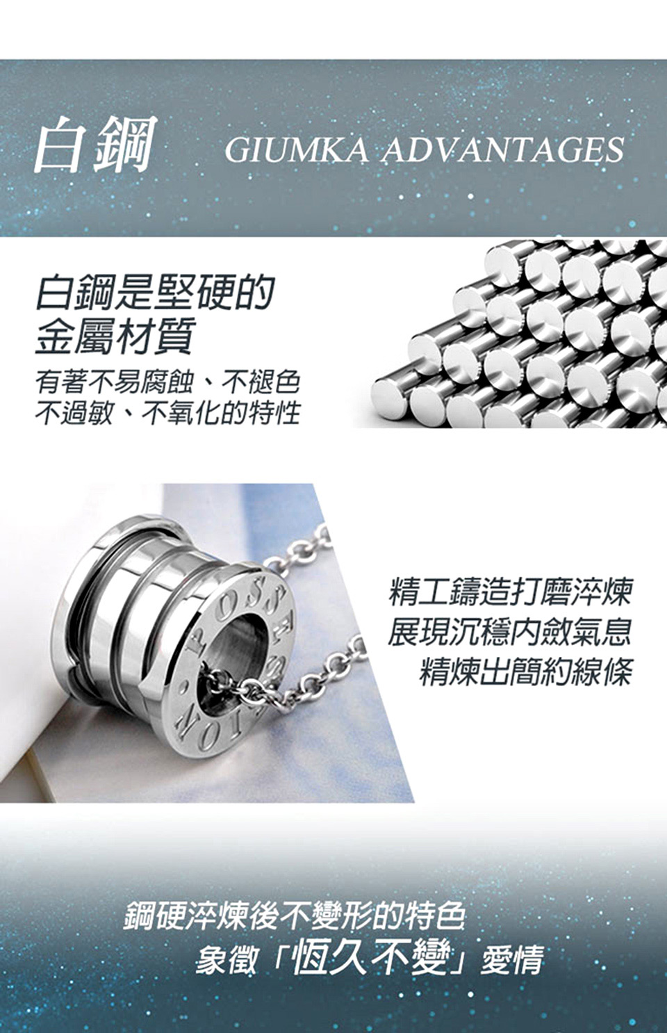 鋼硬淬煉後不變形的特色