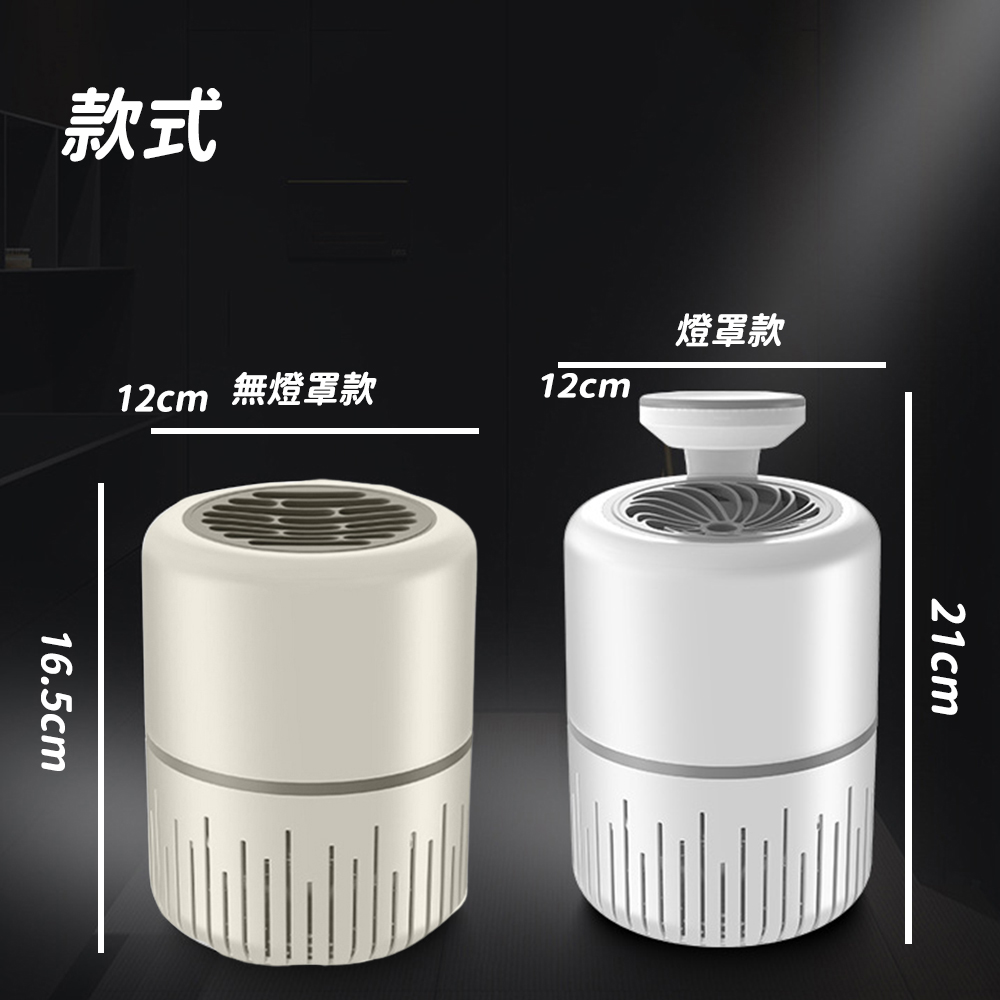 款式 12cm 無燈罩款 燈罩款 