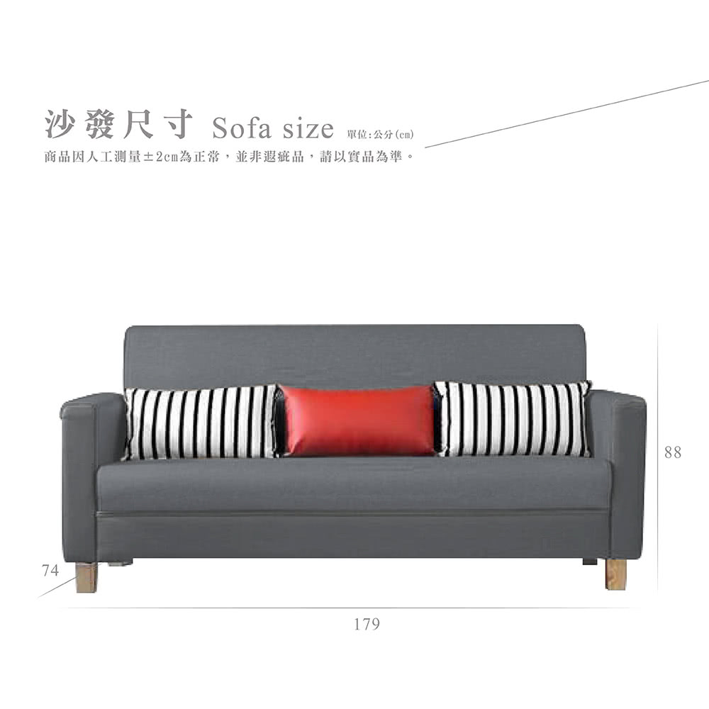 沙發尺寸 Sofa size單位:公分(cm)商品因人工測量±為正常,並非疵品,請以實品為準。7417988