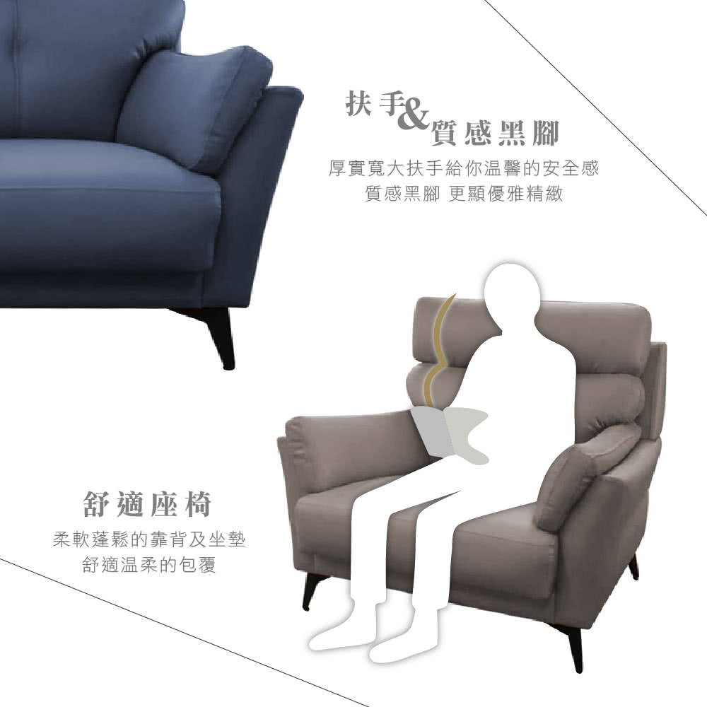 舒適座椅柔軟蓬鬆的靠背及坐墊舒適的包覆扶手&質感黑腳厚實寬大扶手給你溫馨的安全感質感黑腳 更顯優雅精緻