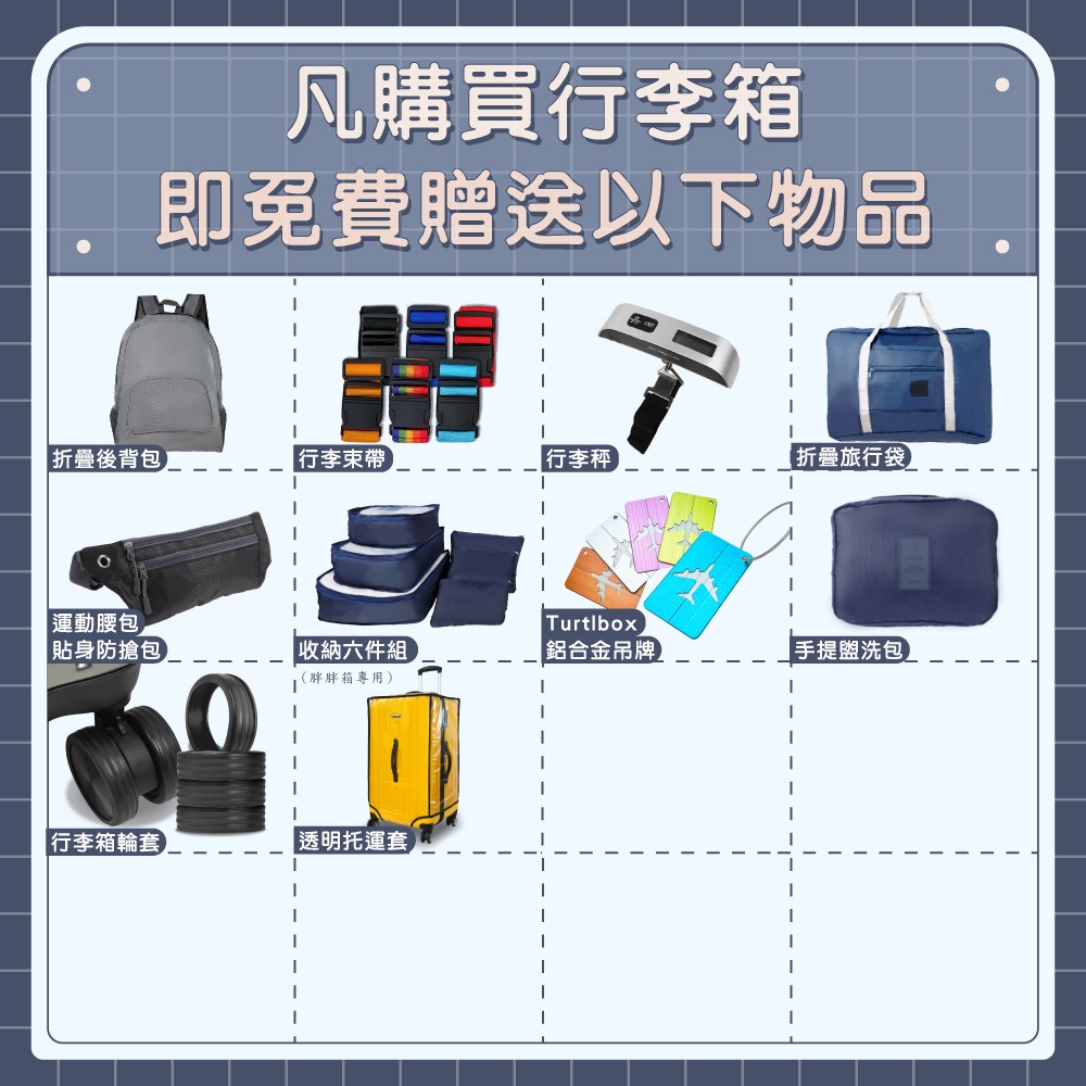 即免費贈送以下物品