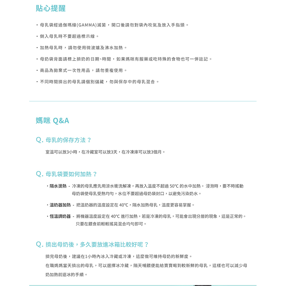 隔水燙熱  冷凍的母乳應先用涼水衝洗解凍,再放入溫度不超過 50 的水中加熱。 浸泡時,要不時搖動