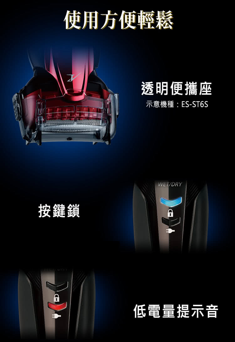 使用方便輕鬆 按鍵鎖 透明便攜座 示意機種ESST6S 低電量提示音 