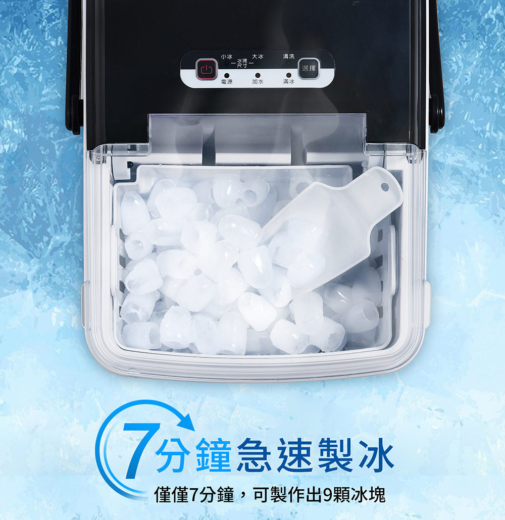 僅僅7分鐘,可製作出9顆冰塊