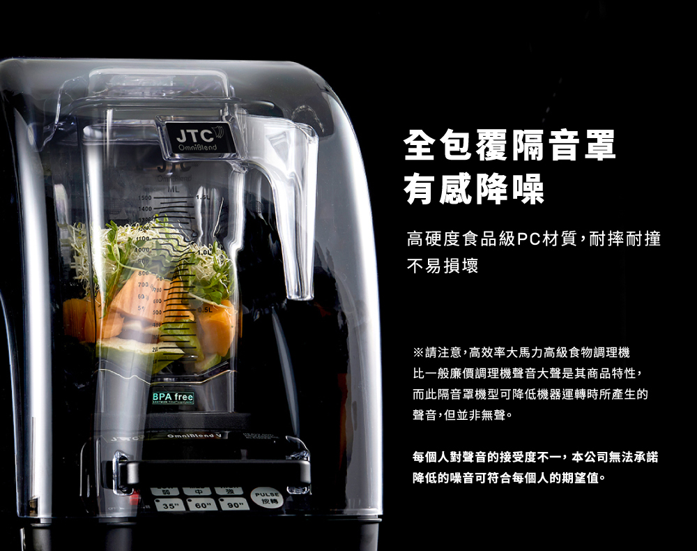 JTC杰士帝 OmniBlend 隔 - 詳情5