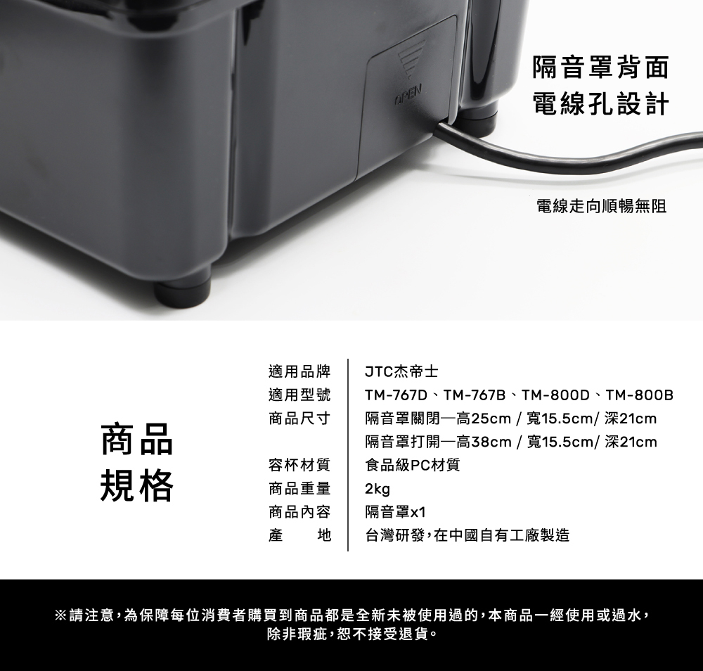 JTC杰士帝 OmniBlend 隔 - 詳情7