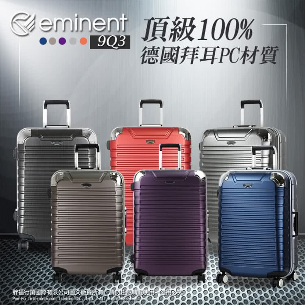 肜 emineni 頂級100% 德國拜耳PC材質 胖福行銷國際有限公司圖文版權所有,請勿任意轉間使用,盗用2 