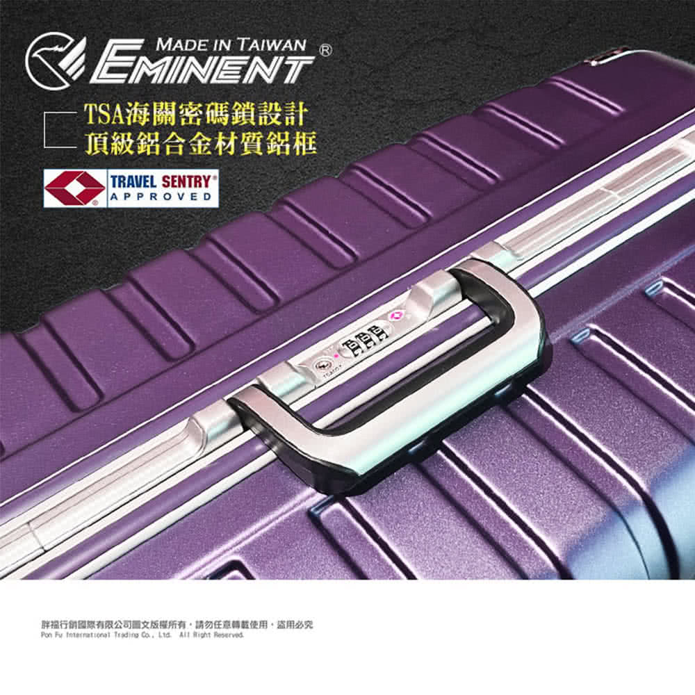 TSA海關密碼鎖設計 頂級鋁合金材質鋁框 群益行銷國際有限公司圖文版權所有,請勿任意轉載使用,盜用必究 