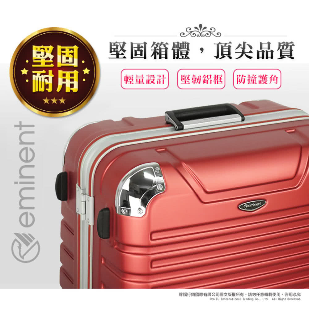 學 堅固箱體,頂尖品質 堅固 耐用 輕量設計 堅韌鋁框 防撞護角 胖福行銷國際有限公司圖文版權所有,請勿任意轉載使用,盜用必究 