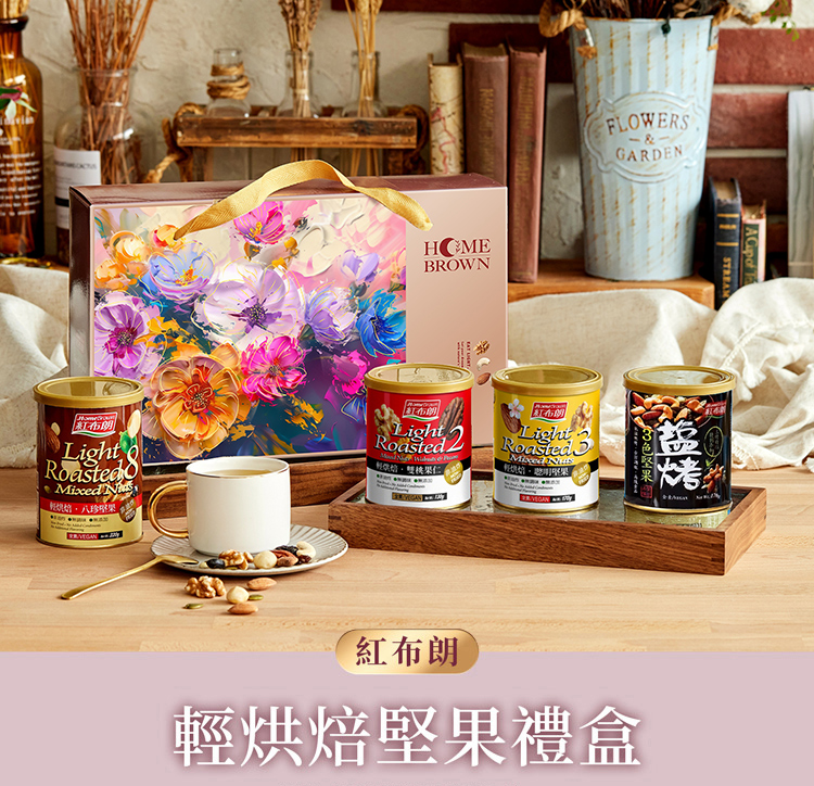 帳號焙,八珍壁果