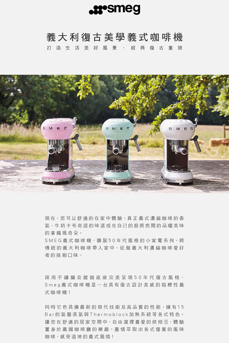 Bar的氣壓蒸氣與Thermoblock加熱系統等各式特色。