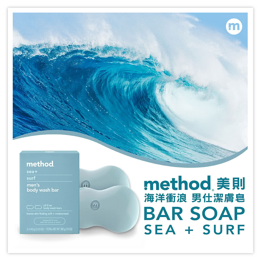 ethodseasurfmensm wash bar body wash bars        the    NET    mmmethod 美則海洋衝浪 男仕潔膚皂BAR SOAPSEA + SURF