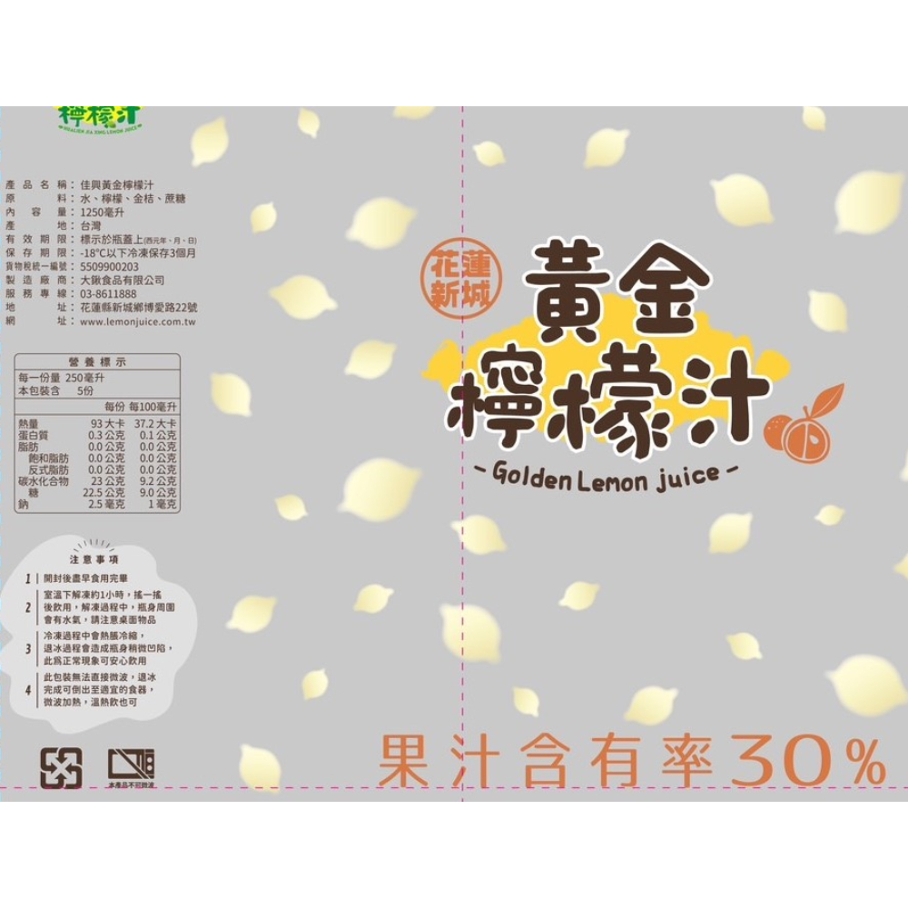 址 www.lemonjuice.com.tw