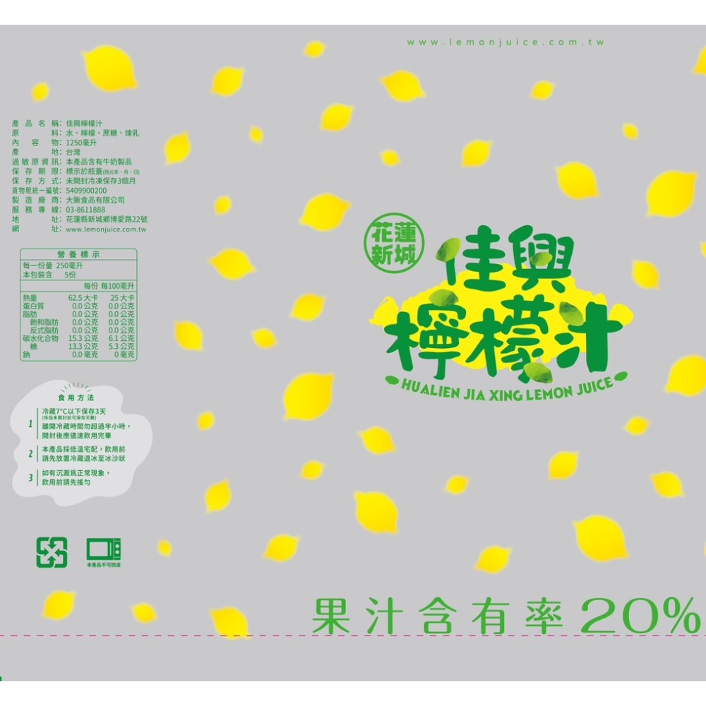 址 www.lemonjuice.com.tw.