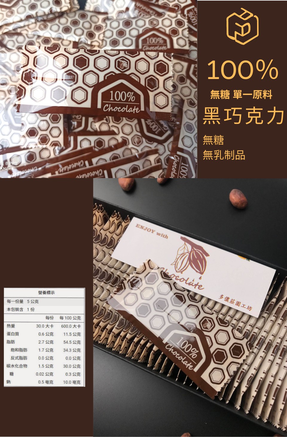 每一份量 5公克