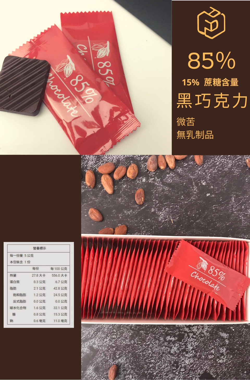 15% 蔗糖含量