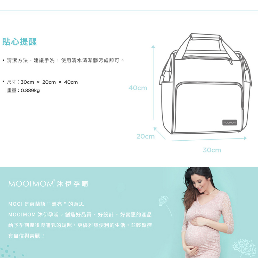 MOOIMOM 沐伊孕哺,創造好品質、 好設計、好實惠的產品