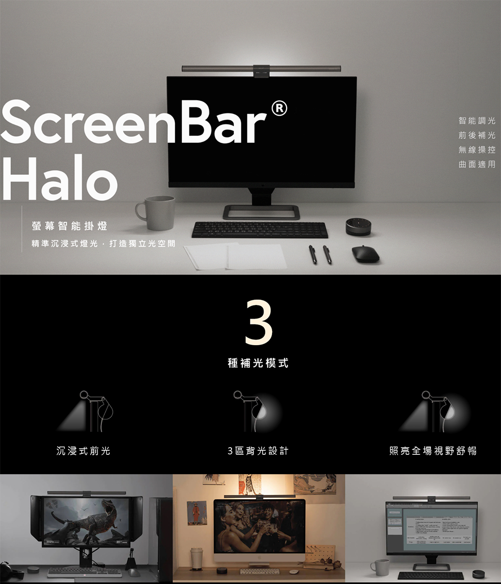 Benq Screenbar Halo 自動補光螢幕智能掛燈 無線旋鈕版 Momo購物網