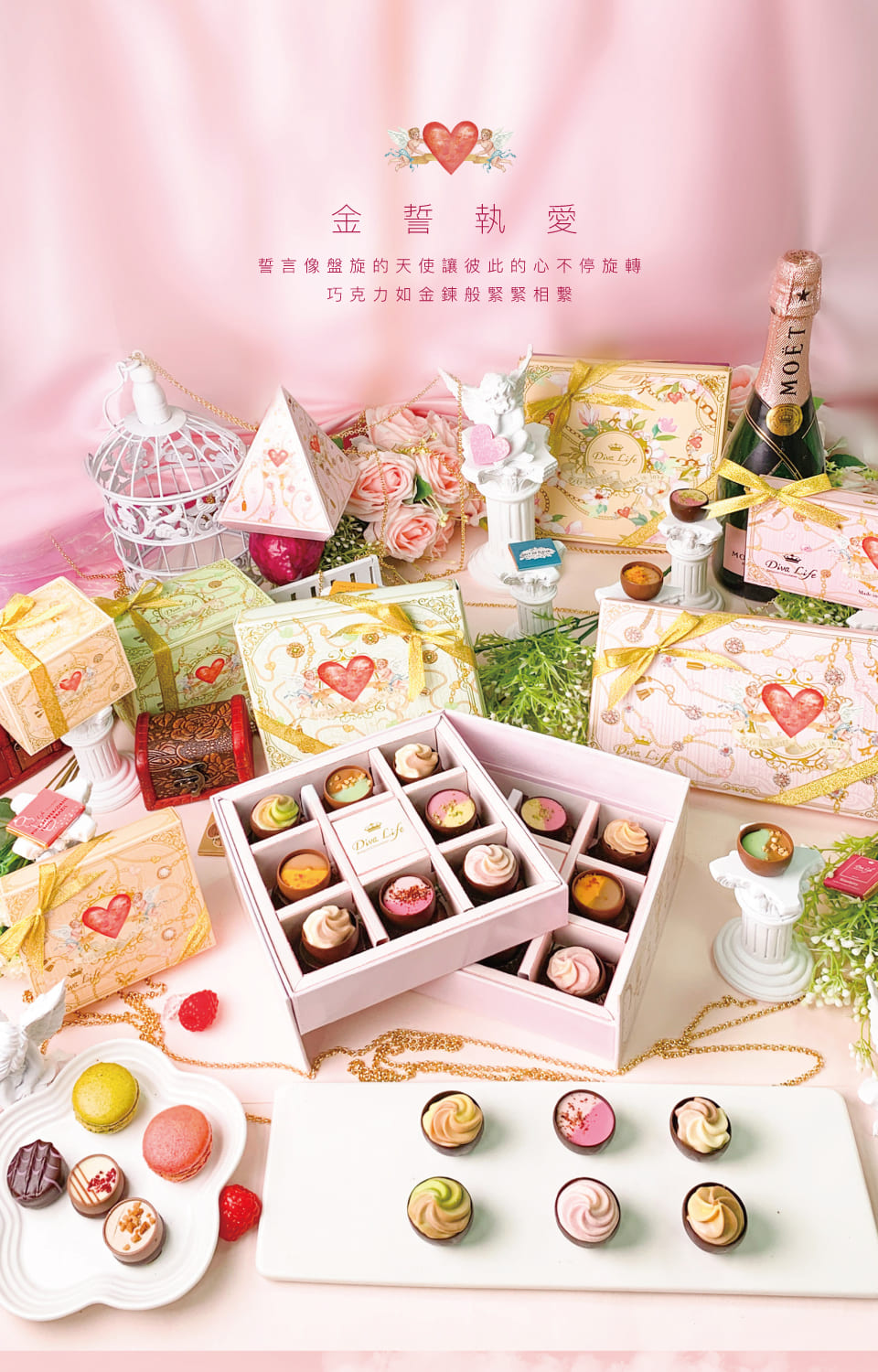 金誓執愛 誓言像盤旋的天使讓彼此的心不停旋轉 巧克力如金鍊般緊緊相繫 