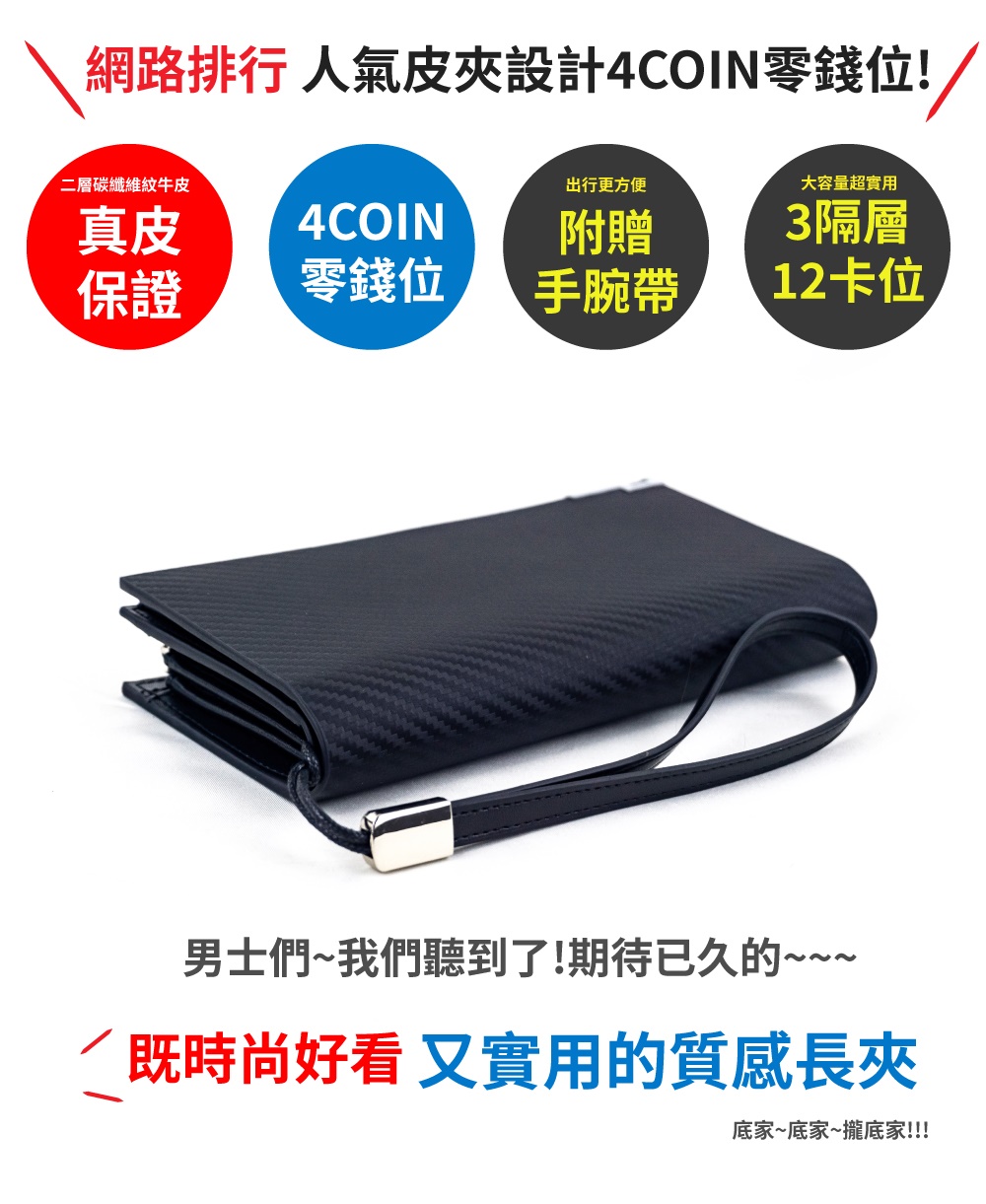 網路排行人氣皮夾設計4COIN零錢位