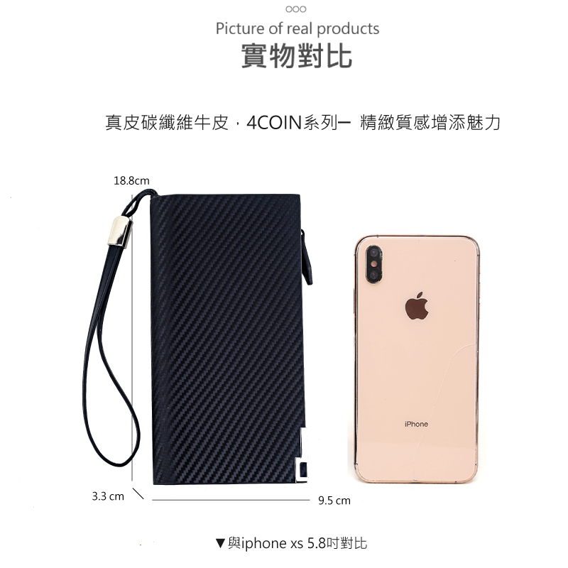 實物對比 真皮碳纖維牛皮,4COIN系列一 精緻質感增添魅力 與iphone xs 5.8吋對比 