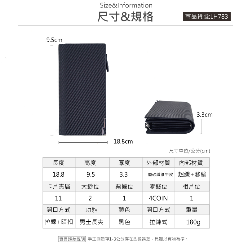 實品誤差說明手工測量存13公分存在些微誤差,具體以實物為準。