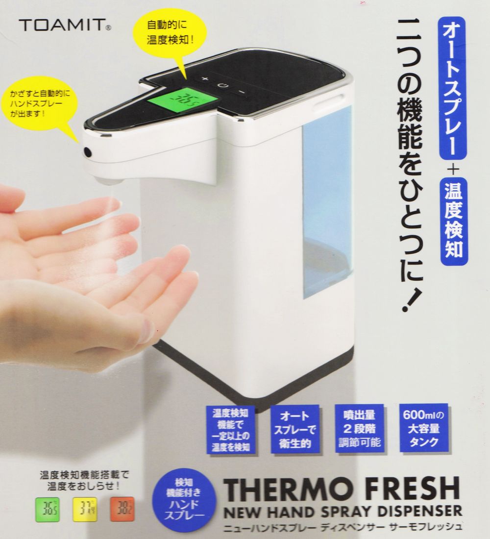 æ¸©åº¦æ¤ç¥æ©è½æ­è¼