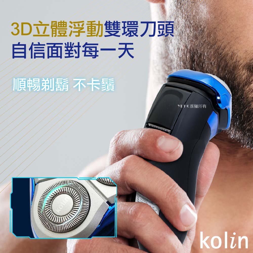 3D立體浮動雙環刀頭 自信面對每一天 順暢剃鬍不卡鬚 LFC版權所有 