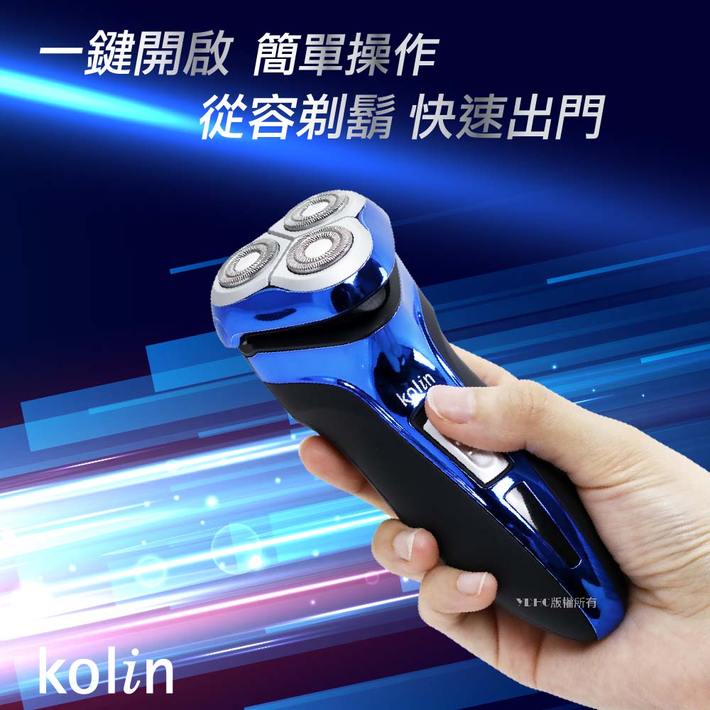 一鍵開啟 簡單操作 從容剃鬍快速出門 LFC版權所有 