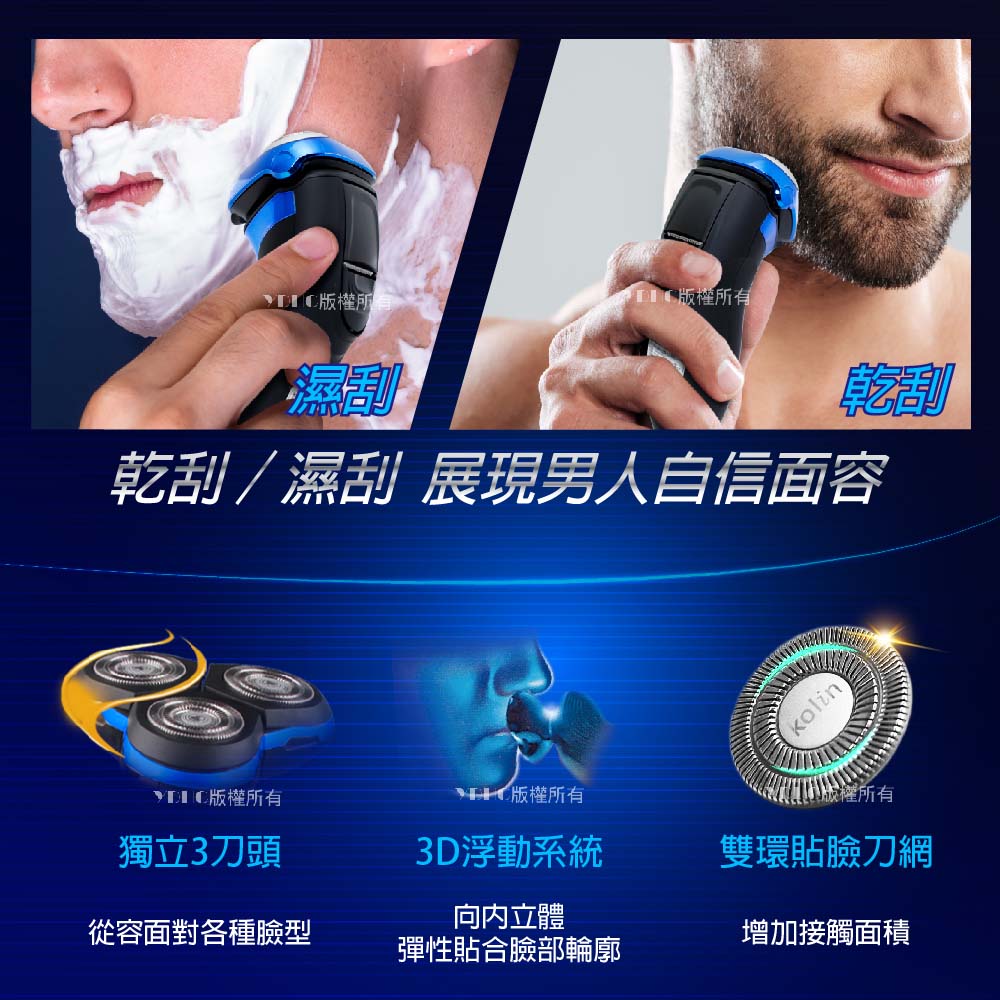 乾刮濕刮展現男人自信面容