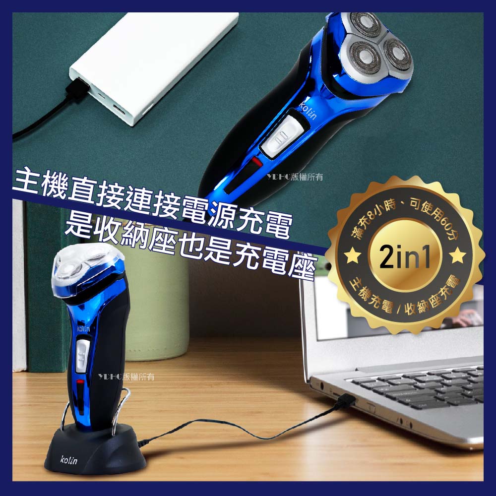 主機直接連接電源充電