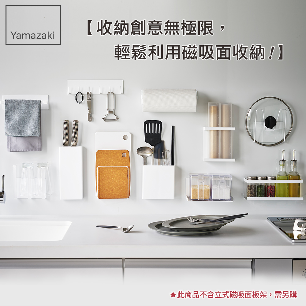 收納創意無極限, 輕鬆利用磁吸面收納 此商品不含立式磁吸面板架,需另購 