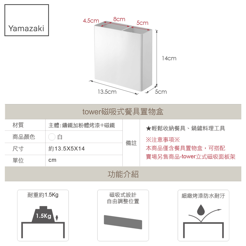 賣場另售商品tower立式磁吸面板架