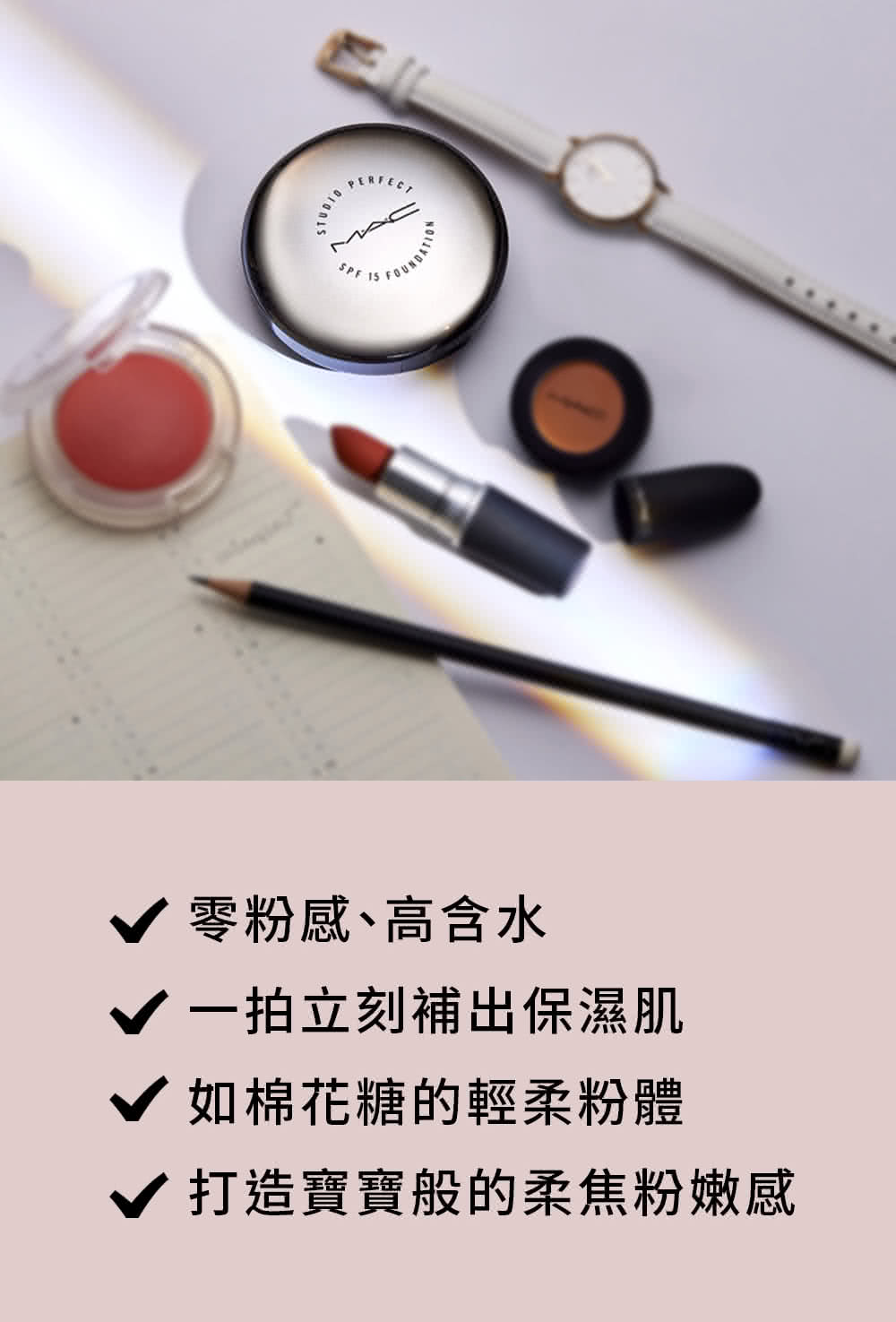 零粉感、高含水 一拍立刻補出保濕肌 如棉花糖的輕柔粉體 打造寶寶般的柔焦粉嫩感 
