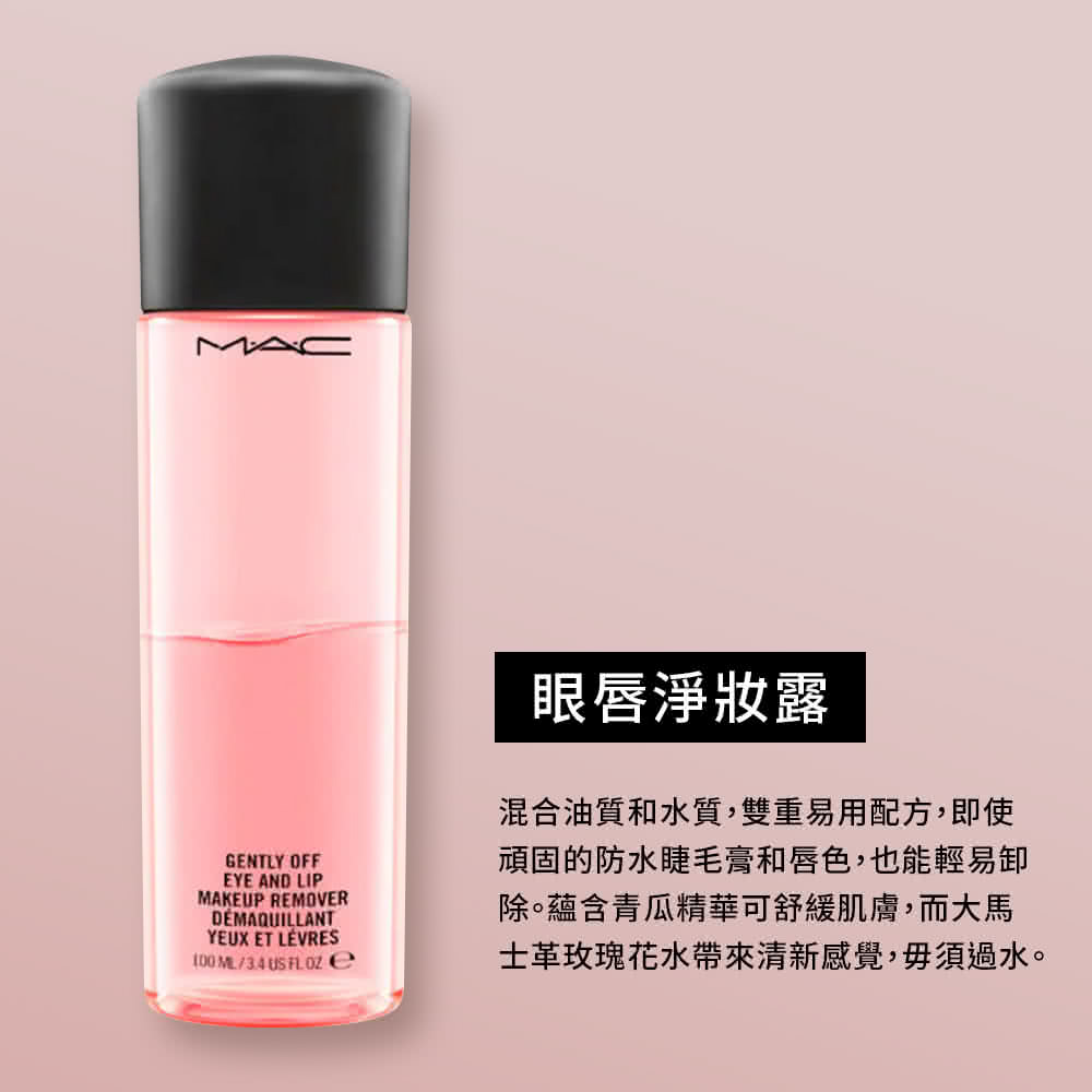 眼唇淨妝露 混合油質和水質,雙重易用配方,即使 頑固的防水睫毛膏和唇色,也能輕易卸 除。蘊含青瓜精華可舒緩肌膚,而大馬 士革玫瑰花水帶來清新感覺,毋須過水。 