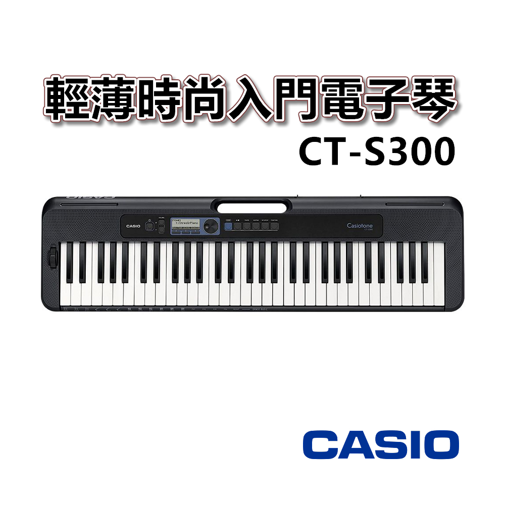 CASIO 卡西歐】CT-S300 61鍵電子琴入門款連結APP 輕巧時尚(原廠公司貨保固) - momo購物網