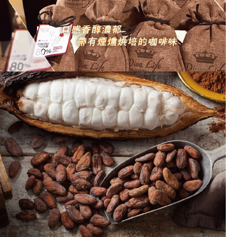 口感香醇濃郁 帶有煙燻烘培的咖啡味 