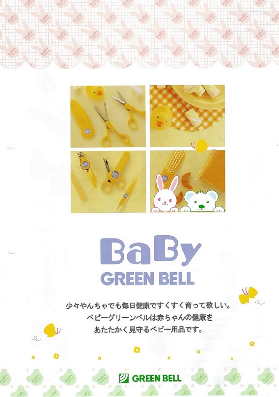 少毎日健康育欲。 赤健康 見守用品。 