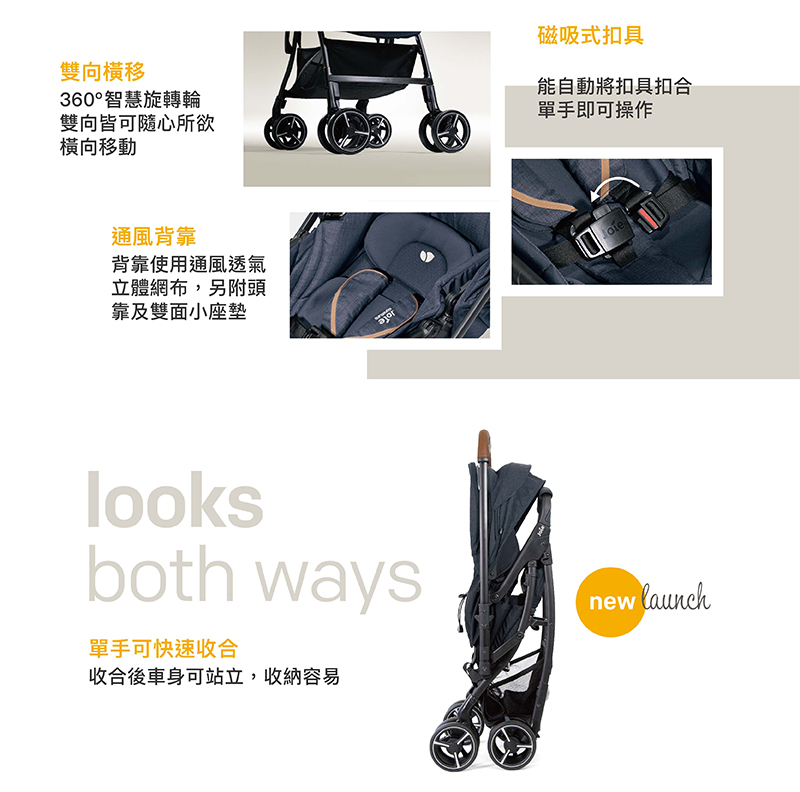 收合後車身可站立,收納容易