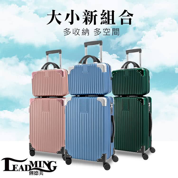 大小新組合 多收納 多空間 俐德美 