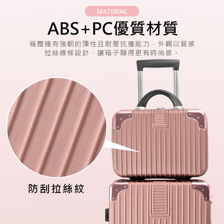 ABSPC優質材質 箱體擁有強韌的彈性且耐壓抗撞能力,外觀以質感 拉絲線條設計,讓箱子顯得更有時尚感。 防刮拉絲紋 
