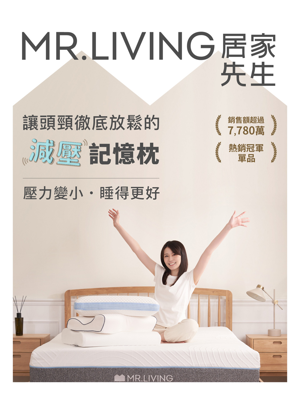 MR. LIVING 居家先生】買一送一涼感減壓記憶枕枕頭60*40*14cm(透氣涼感