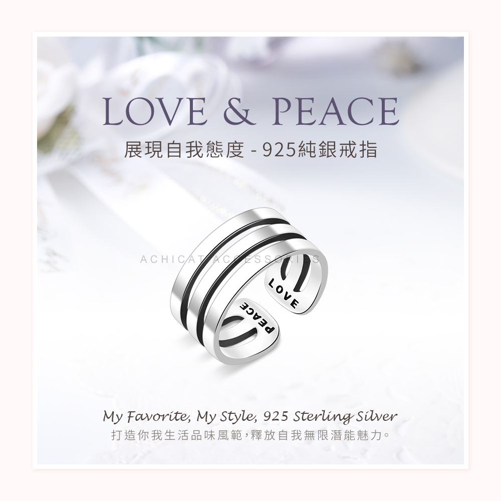 展現自我態度  925純銀戒指 打造你我生活品味風範 ,釋放自我無限潛能魅力。 
