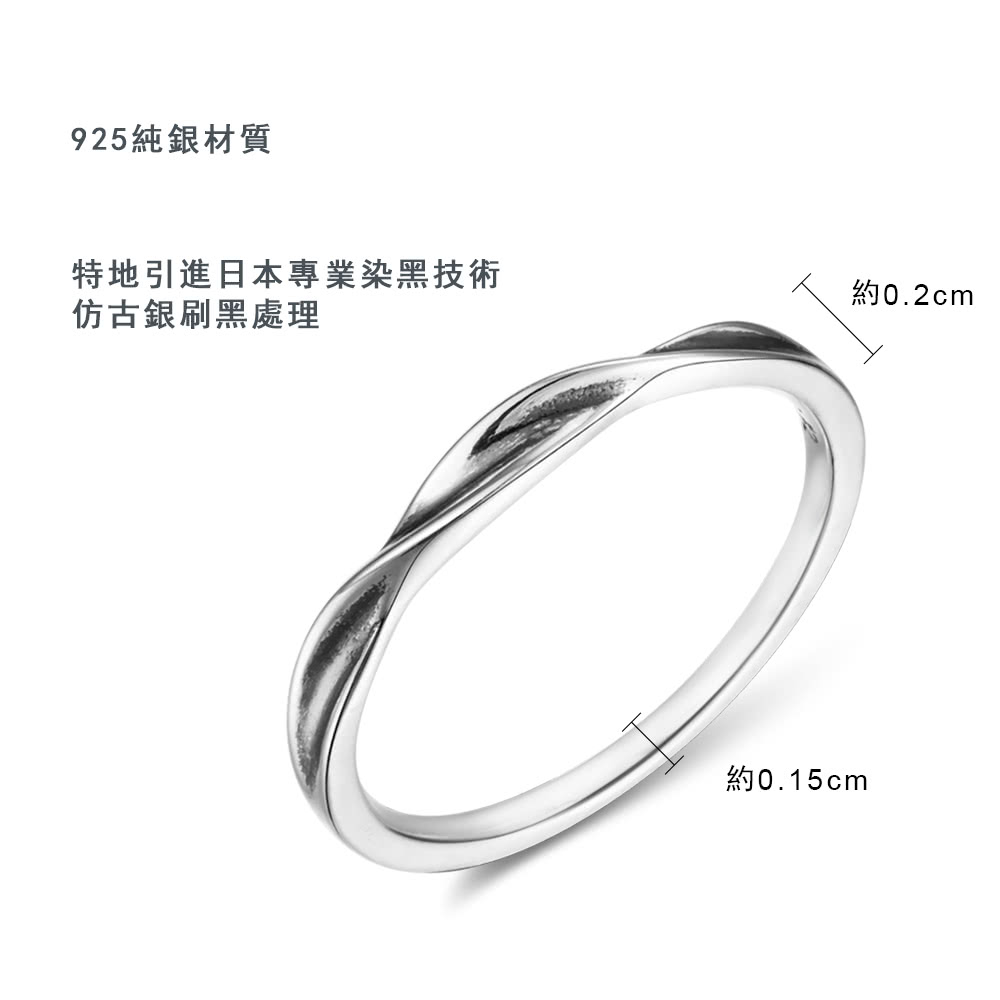 925純銀材質 特地引進日本專業染黑技術 仿古銀刷黑處理 約0.2cm 約0.15cm 