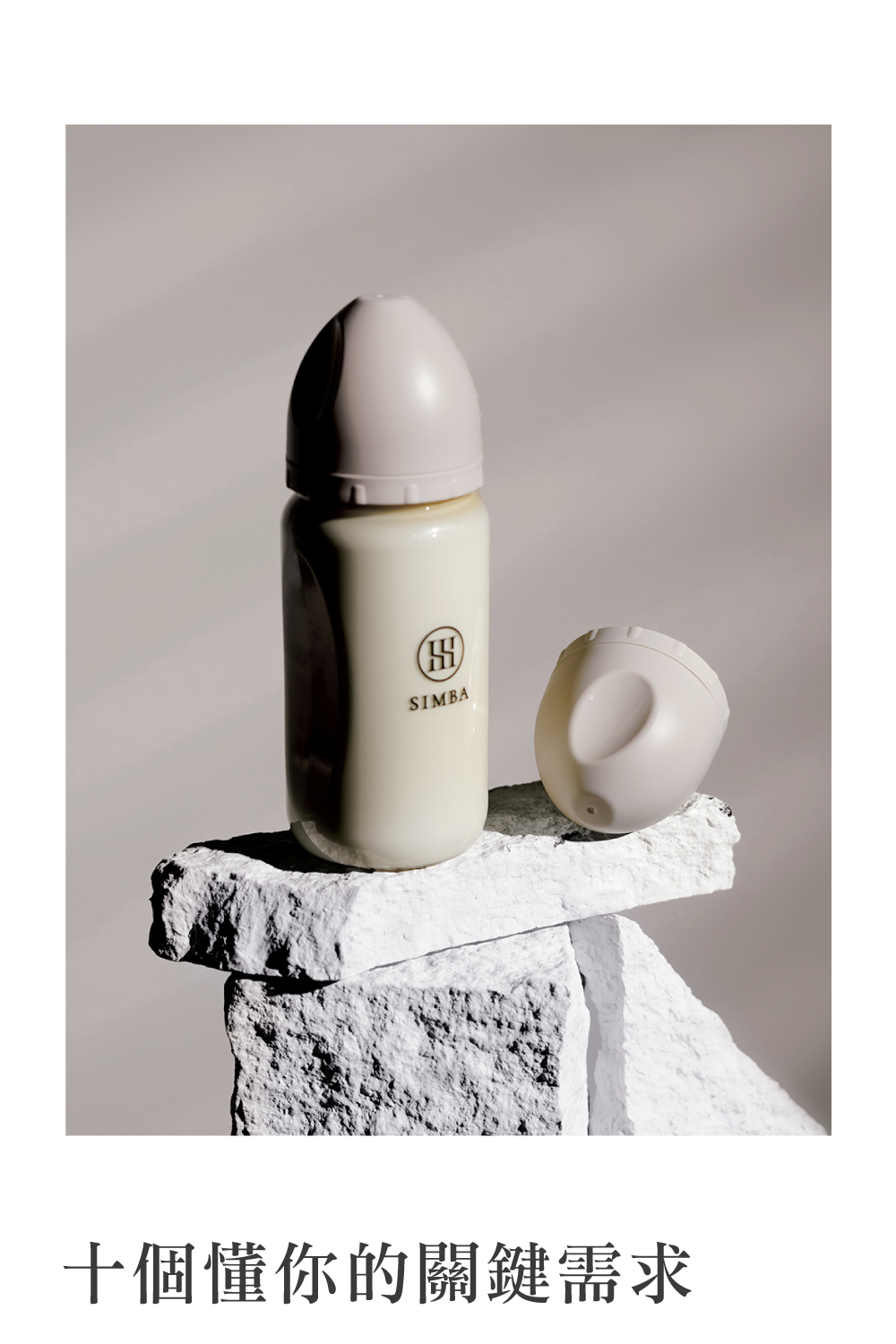 十個懂你的關鍵需求