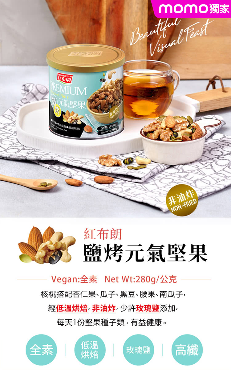 核桃搭配杏仁果、瓜子、黑豆、腰果、南瓜子、