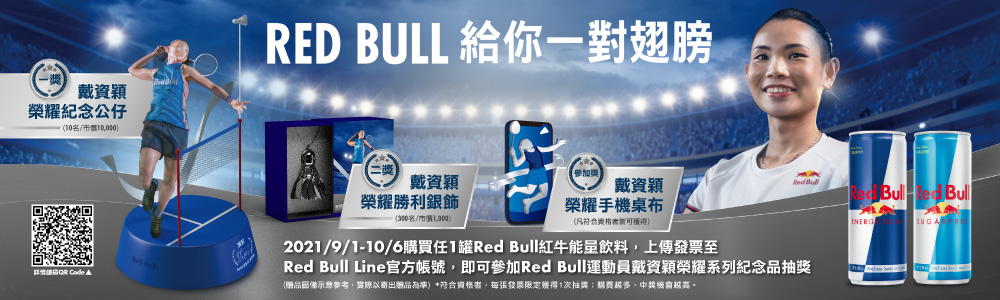 Red Bull 紅牛無糖能量飲料250ml 4入組 Momo購物網