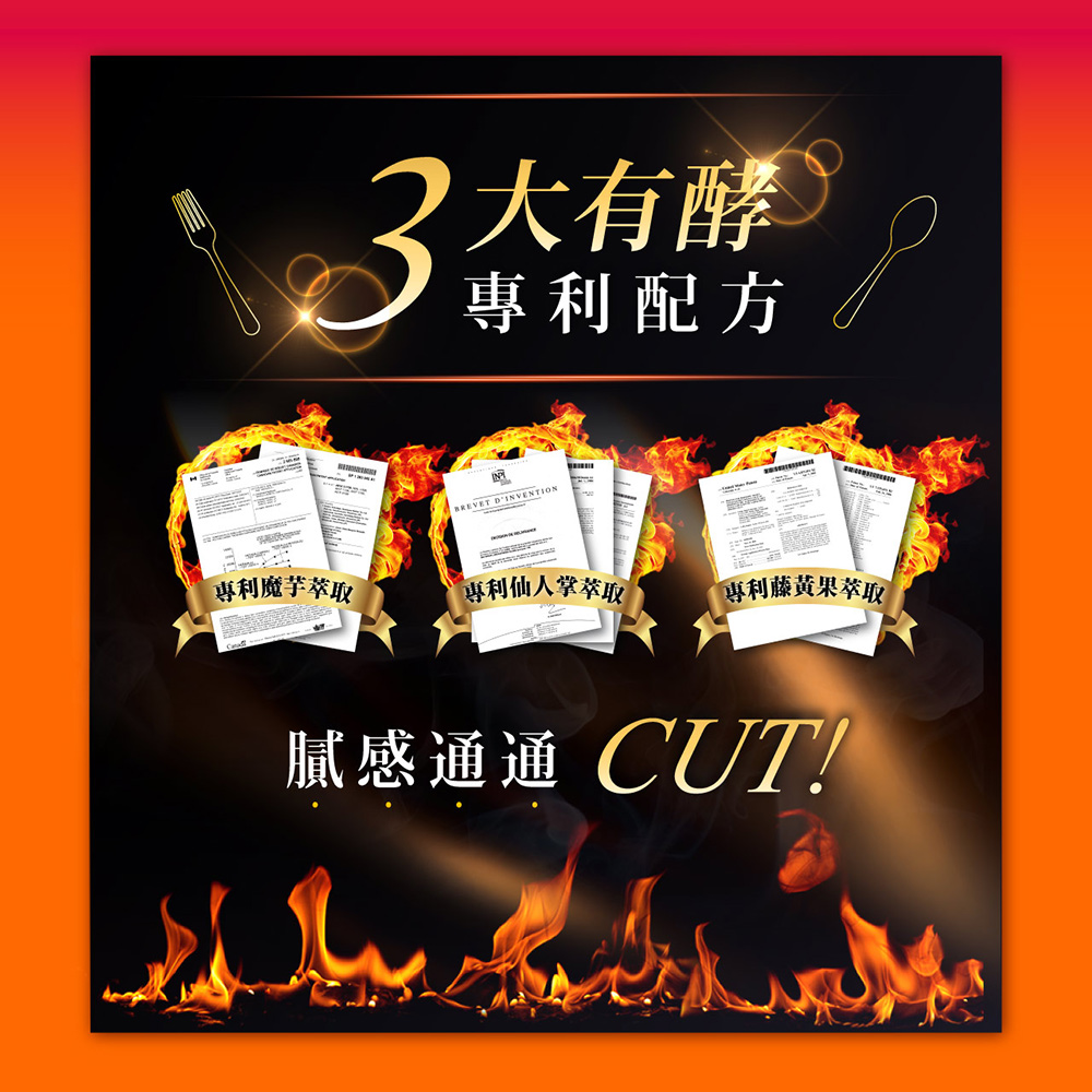 膩感通通 CUT